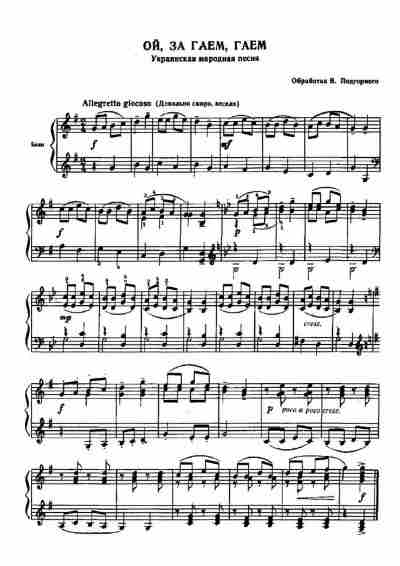 http://www.musicalarhive.ru/images/bayan_pyes1_1.jpg